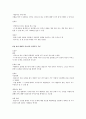 설득력 있는 프레젠테이션 1~14장까지 총정리 62페이지