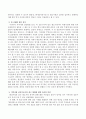 최근 지역사회 문제를 보고한 신문 기사나 뉴스 등의 사례를 제시하고 이러한 문제의 원인이 무엇인지 분석해보고 지역사회 전문가라면 어떤 접근을 할 수 있는지 자신의 의견을 구체적으로 제시 3페이지