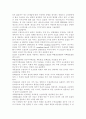 보육과정 평가의 방법 중 관찰법의 종류 5가지 이상을 구체적으로 충실하게 기술하시오. 5페이지