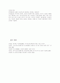 보육과정 평가의 방법 중 관찰법의 종류 5가지 이상을 구체적으로 충실하게 기술하시오. 6페이지