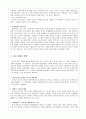 [국어 응용론] 광고 언어론 3페이지