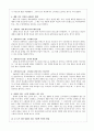 [국어 응용론] 광고 언어론 4페이지