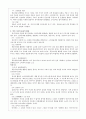 [국어 응용론] 광고 언어론 9페이지