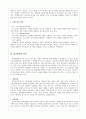 [국어 응용론] 광고 언어론 10페이지