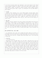 [국어 응용론] 광고 언어론 11페이지