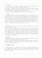 [국어 응용론] 광고 언어론 12페이지