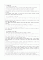 [국어 응용론] 광고 언어론 13페이지