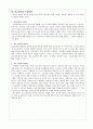 [국어 응용론] 광고 언어론 17페이지