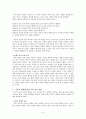 문학교육의 동향과 문학읽기의 방법적 전략 5페이지