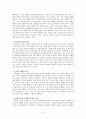 문학교육의 동향과 문학읽기의 방법적 전략 6페이지