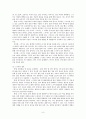 문학교육의 동향과 문학읽기의 방법적 전략 9페이지