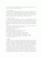 문학교육의 동향과 문학읽기의 방법적 전략 11페이지