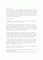 [문화 연구] 미국 드라마와의 비교를 통해서 본 한국 드라마의 갈길 3페이지