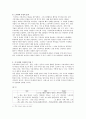[문화 연구] 미국 드라마와의 비교를 통해서 본 한국 드라마의 갈길 4페이지