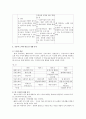 [문화 연구] 미국 드라마와의 비교를 통해서 본 한국 드라마의 갈길 5페이지