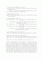 [문화 연구] 미국 드라마와의 비교를 통해서 본 한국 드라마의 갈길 6페이지