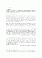 [문화 연구] 미국 드라마와의 비교를 통해서 본 한국 드라마의 갈길 7페이지