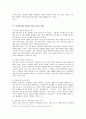 [문화 연구] 미국 드라마와의 비교를 통해서 본 한국 드라마의 갈길 8페이지