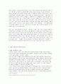 [문화 연구] 미국 드라마와의 비교를 통해서 본 한국 드라마의 갈길 9페이지