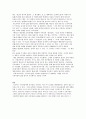 [문화 연구] 미국 드라마와의 비교를 통해서 본 한국 드라마의 갈길 10페이지