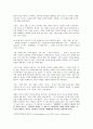 [문화 연구] 미국 드라마와의 비교를 통해서 본 한국 드라마의 갈길 15페이지