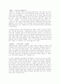[문화 연구] 미국 드라마와의 비교를 통해서 본 한국 드라마의 갈길 17페이지