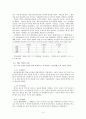한국에서의 외국어 교육에 대한 역사적 고찰 3페이지