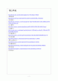 [벤처기업] 벤처창업의 문제점과 해결방안 보고서 7페이지