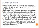 [벤처기업] 벤처창업의 문제점과 해결방안.PPT자료 15페이지