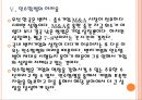 [벤처기업] 벤처창업의 문제점과 해결방안.PPT자료 17페이지