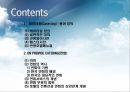 호텔 연회의 정의 및 개념 (On-Premise Catering).ppt 2페이지