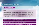호텔 연회의 정의 및 개념 (On-Premise Catering).ppt 6페이지