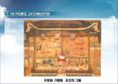 호텔 연회의 정의 및 개념 (On-Premise Catering).ppt 12페이지
