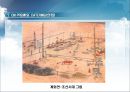 호텔 연회의 정의 및 개념 (On-Premise Catering).ppt 16페이지