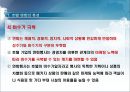 호텔 연회의 특성 (Hotel & Wedding & Parties & Meeting & Convention).ppt 7페이지