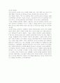[독후감] 을 읽고 _ 찰스 두히그(Charles Duhigg) 저 2페이지