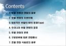 호텔 연회의 분류와 종류 (Hotel & Wedding & Parties & Meeting & Convention).ppt 2페이지