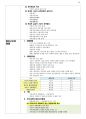 7, 9급 공무원 시험 대비 헌법요약정리집 2부 2페이지