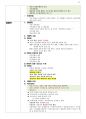 7, 9급 공무원 시험 대비 헌법요약정리집 2부 3페이지