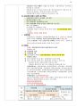 7, 9급 공무원 시험 대비 헌법요약정리집 2부 4페이지