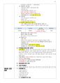 7, 9급 공무원 시험 대비 헌법요약정리집 2부 7페이지