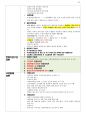 7, 9급 공무원 시험 대비 헌법요약정리집 2부 8페이지