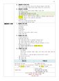 7, 9급 공무원 시험 대비 헌법요약정리집 2부 11페이지