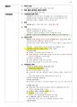 7, 9급 공무원 시험 대비 헌법요약정리집 2부 14페이지