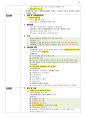 7, 9급 공무원 시험 대비 헌법요약정리집 2부 16페이지