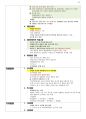 7, 9급 공무원 시험 대비 헌법요약정리집 2부 18페이지