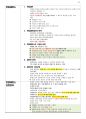 7, 9급 공무원 시험 대비 헌법요약정리집 2부 21페이지