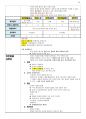 7, 9급 공무원 시험 대비 헌법요약정리집 2부 22페이지