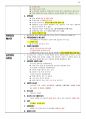 7, 9급 공무원 시험 대비 헌법요약정리집 2부 24페이지