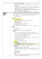 7, 9급 공무원 시험 대비 헌법요약정리집 2부 25페이지